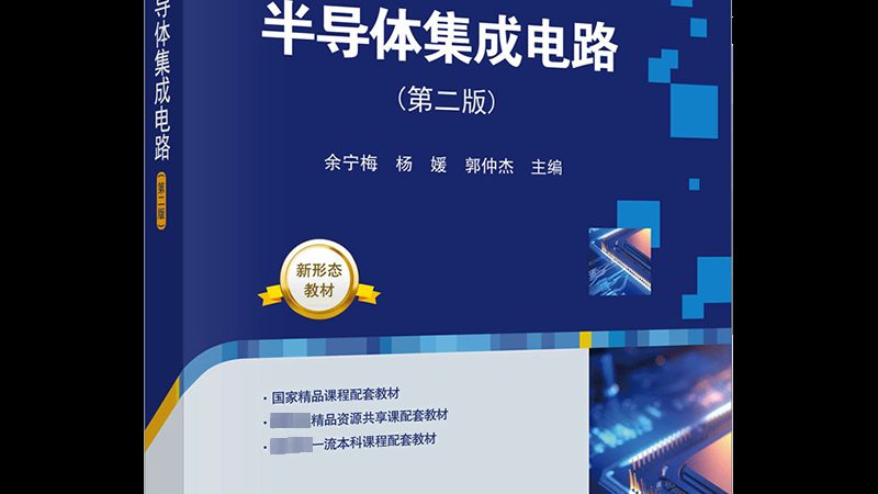 半导体安装步骤及方法详解